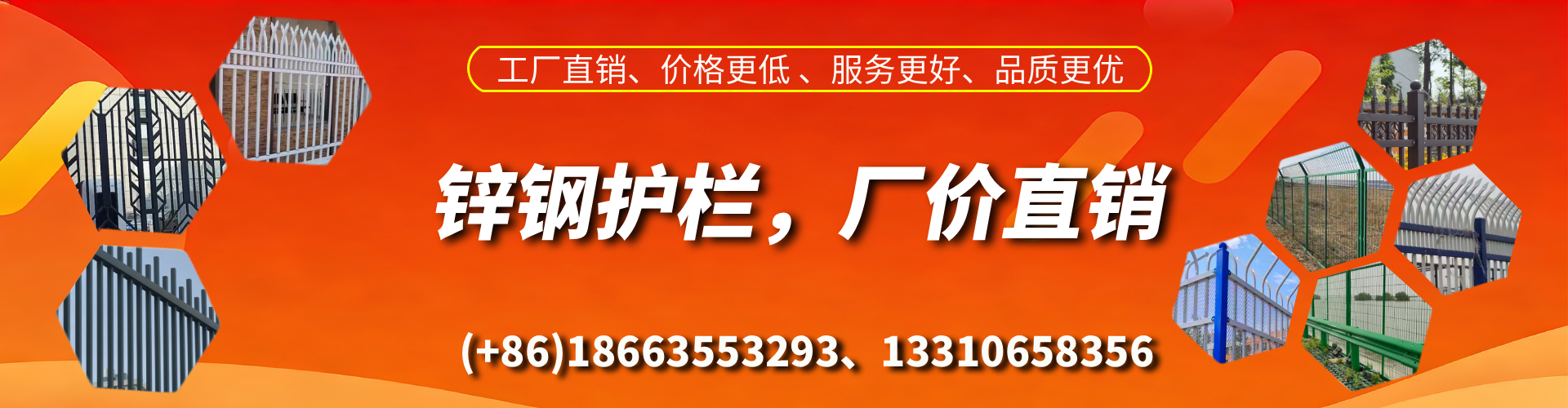 芜湖锌钢护栏生产厂家